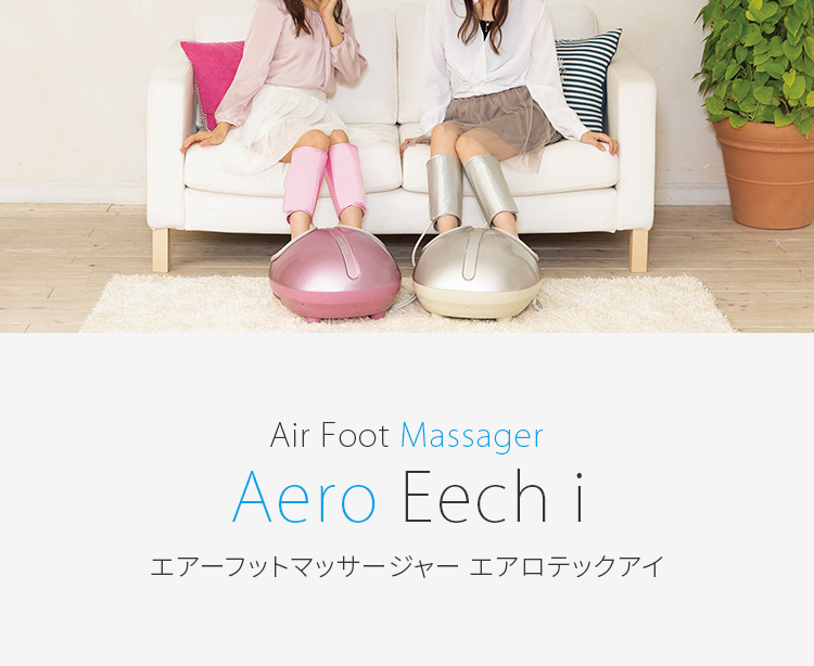 ポルト エアーフットマッサージャー エアロテックアイ