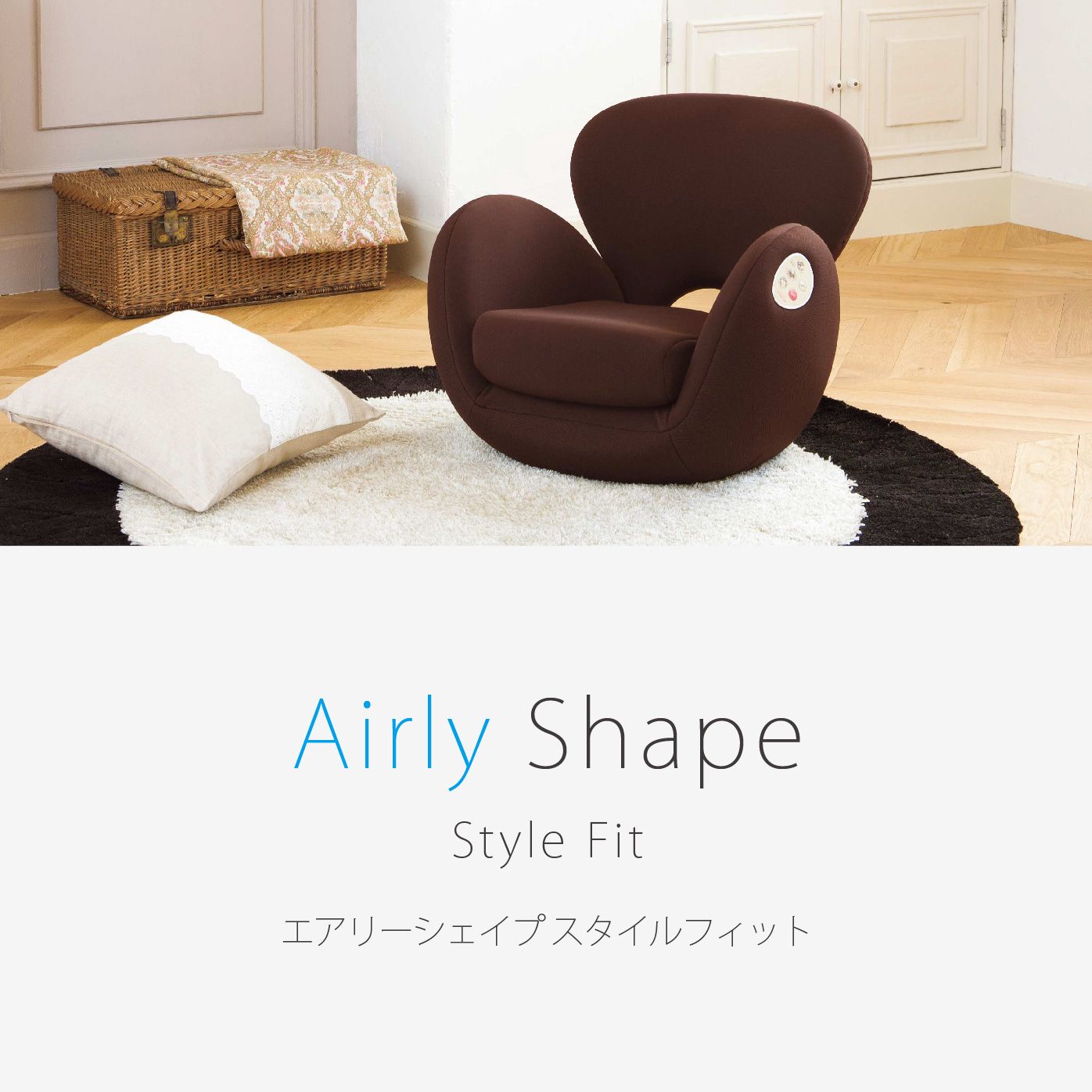 エアリーシェイプ　Airly Shapeスタイル フィット プラス