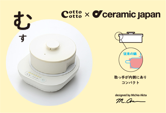 cotto cottoセレクト 耐熱土鍋