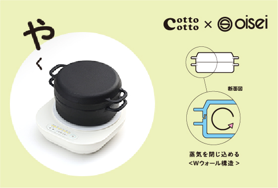 cotto cottoオリジナル 南部鉄器万能鍋