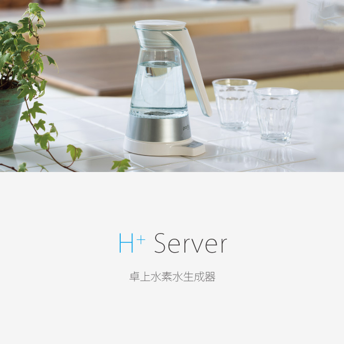 ポルト　卓上水素生成器　Ｈ+server