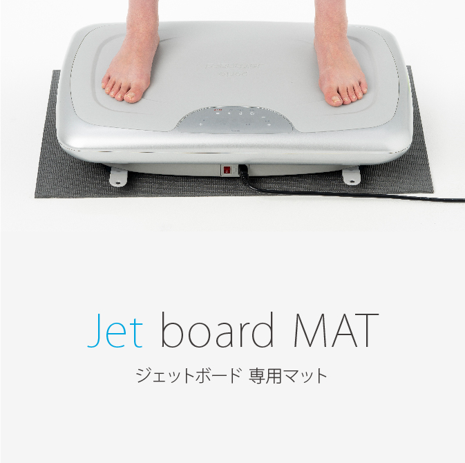 ポルト　ジェットボード 専用マット