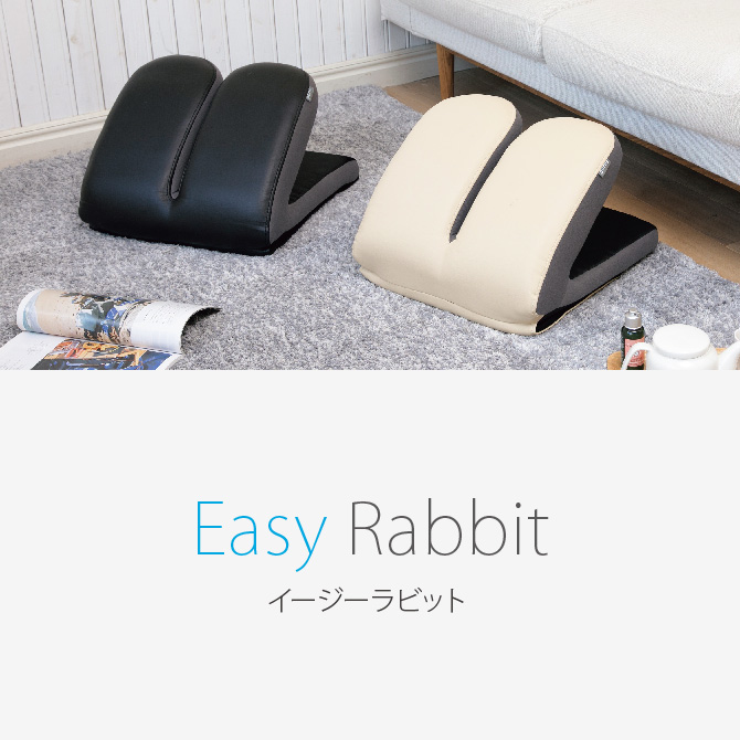 ポルト イージーラビット