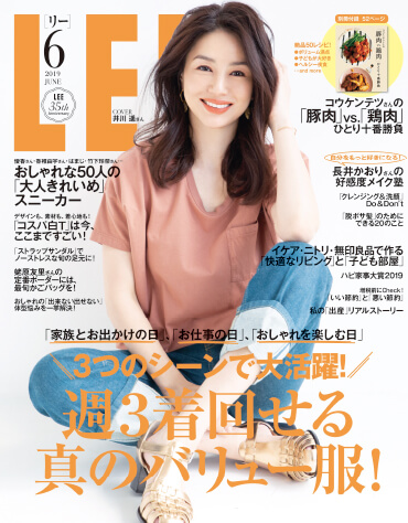 LEE6月号