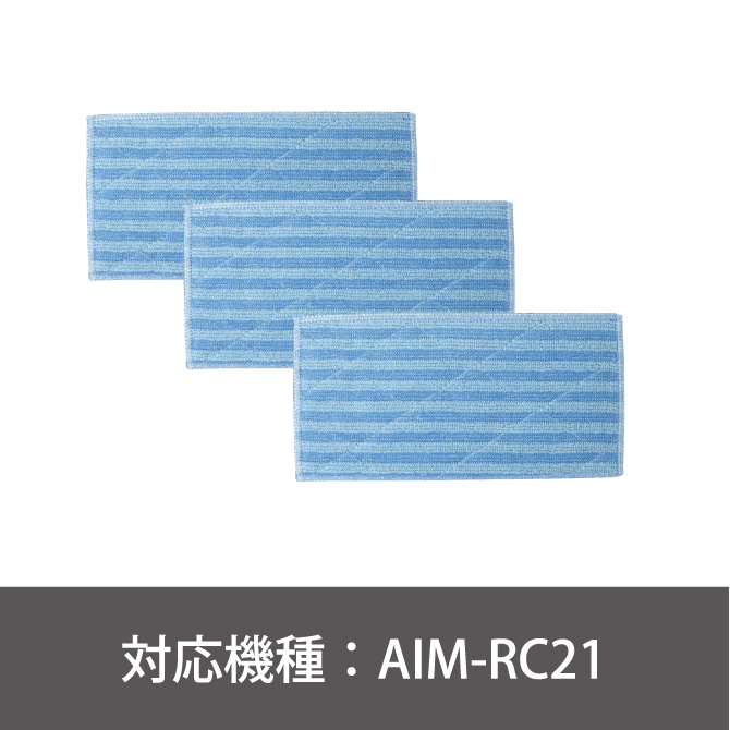 ロボットクリーナー専用 モップ（3枚入り）