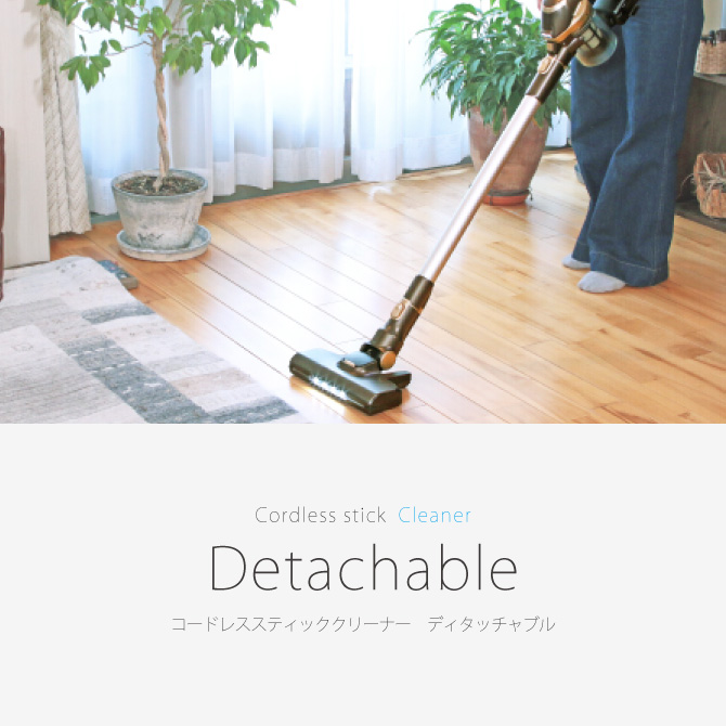 コードレス スティッククリーナー Detachable ーディタッチャブルー