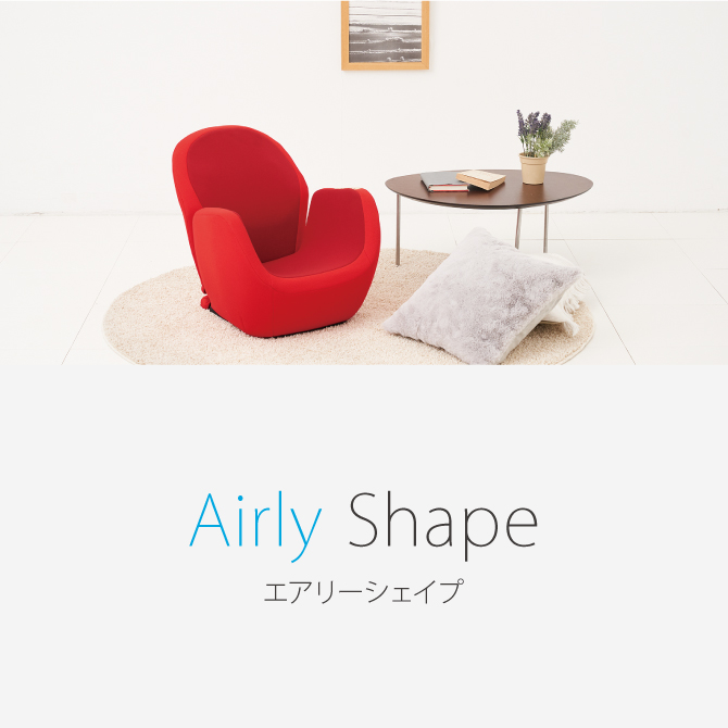 Airly shape BEAUTY ヒップマッサージチェアリクライニングチェア