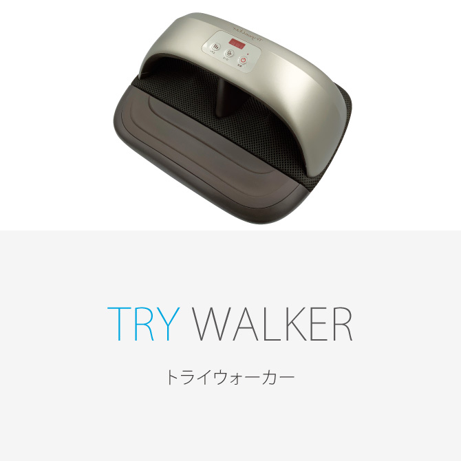 ポルト トライウォーカー