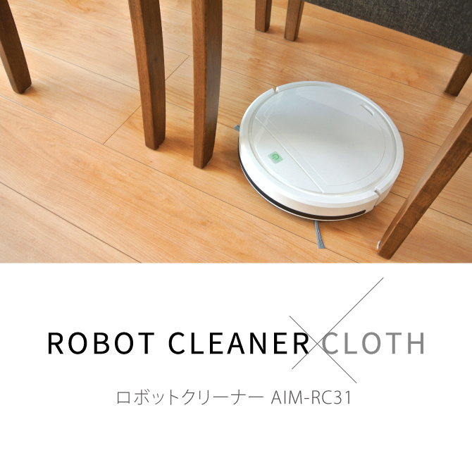 エコモ　ロボットクリーナー　クロス