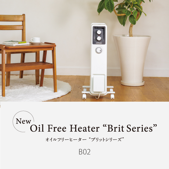 ディンプレックス オイルフリーヒーター B02