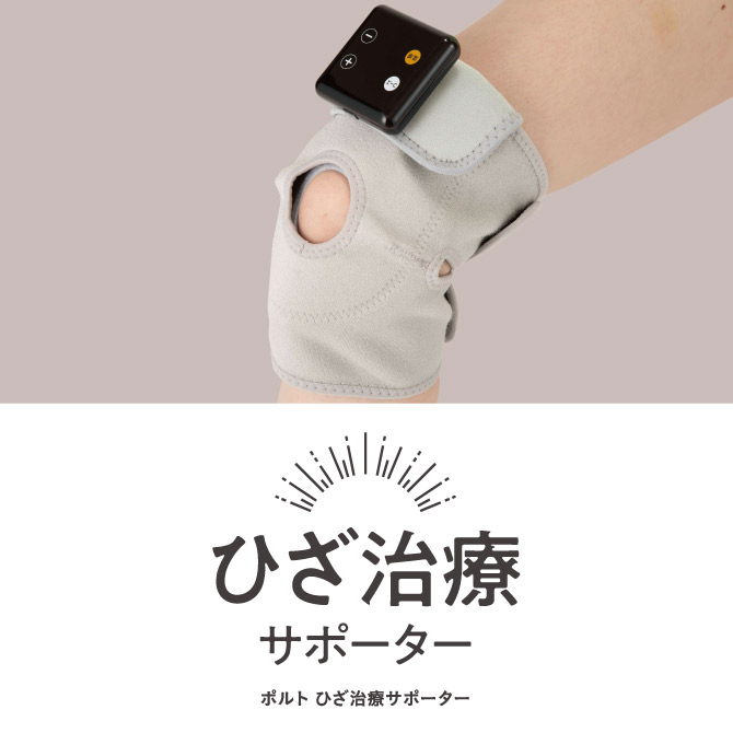 ポルト ひざ治療サポーター AIM-011