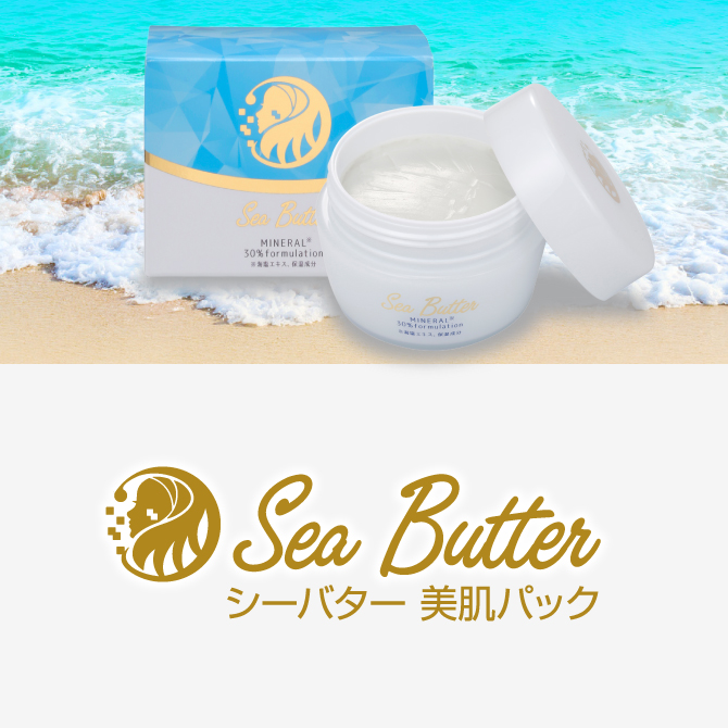 シーバター 美肌パック 80g