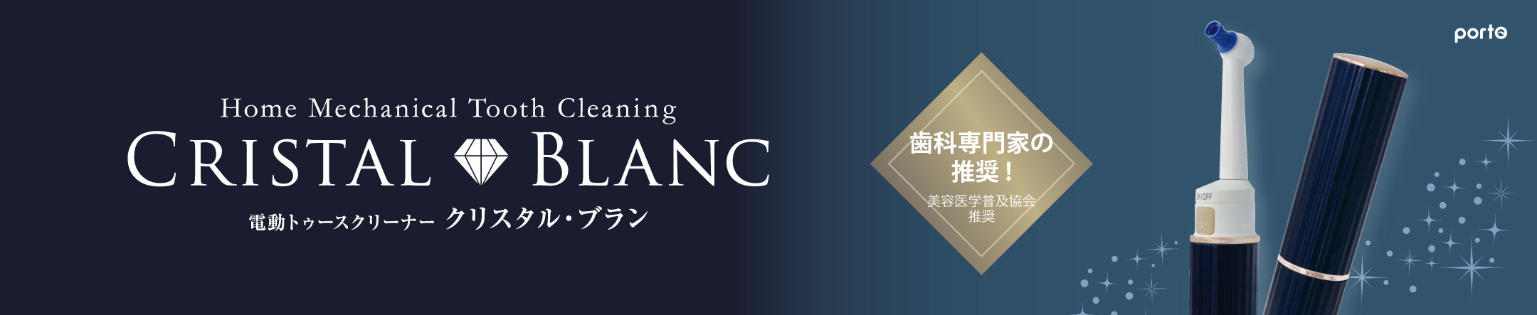エイム事業部 | AIM-OC01S(NV) クリスタル・ブラン(ネイビーゴールド) スターターセット