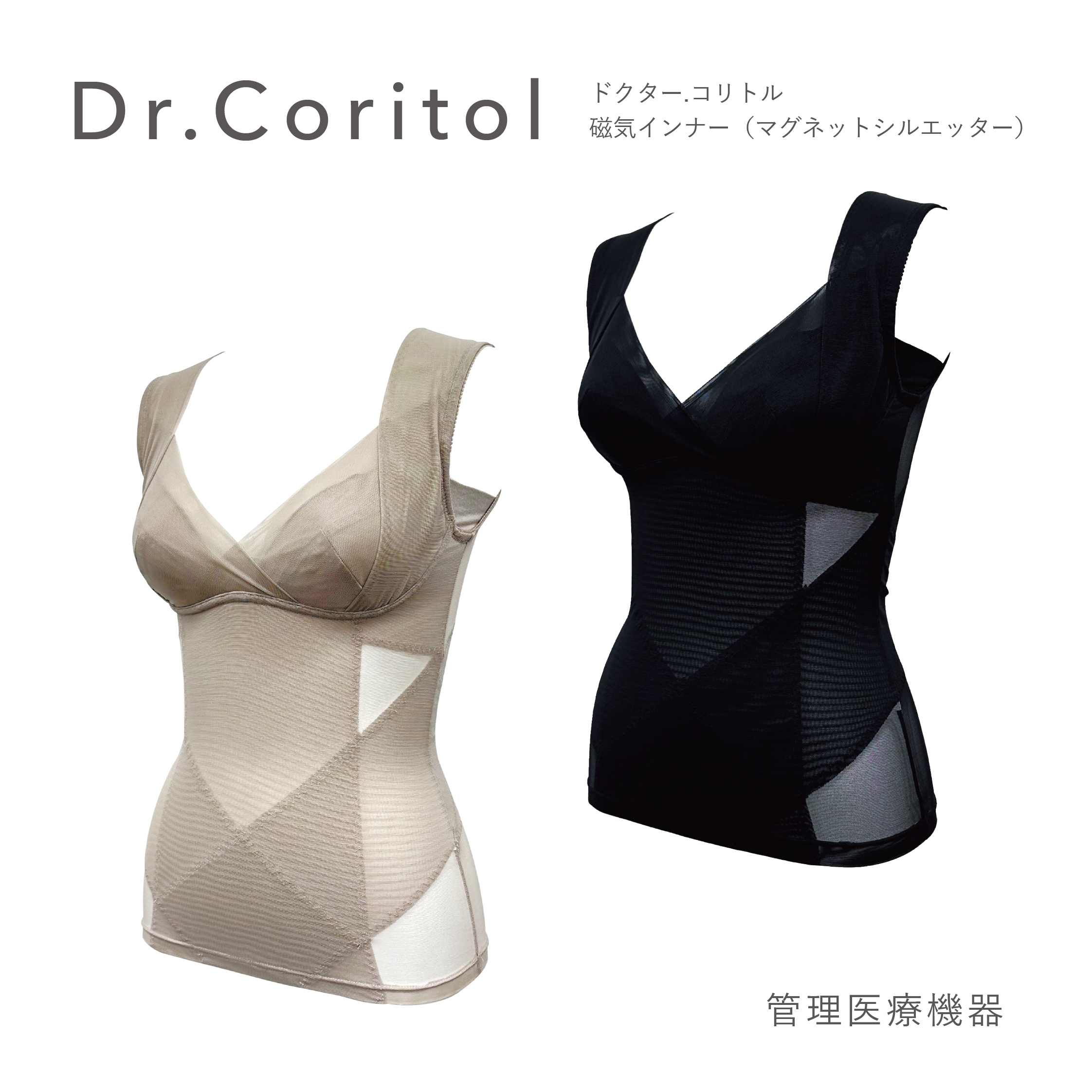 ドクターコリトル　