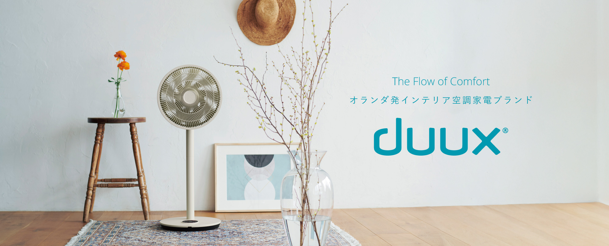 duux