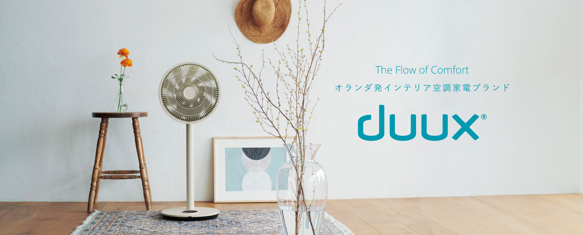 duux